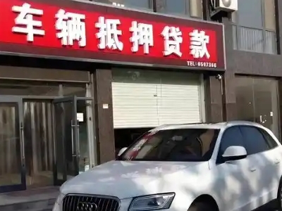 滨城不押车贷款办理条件是什么？